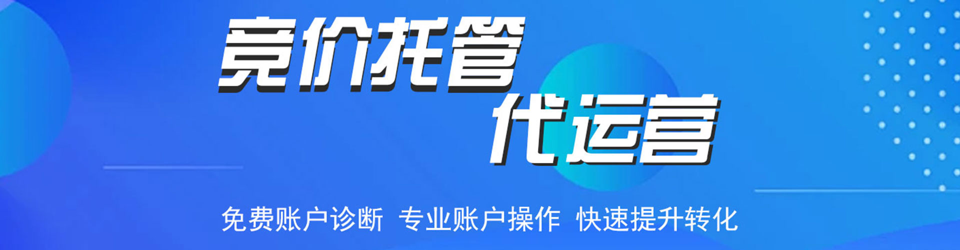 衡水推广开户